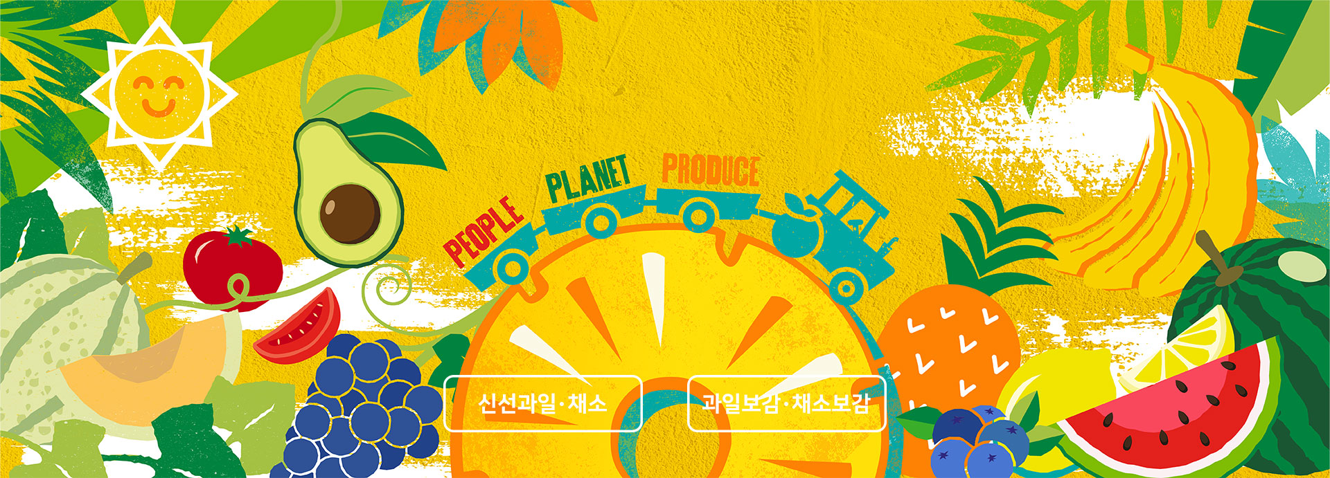 PEOPLE PLANET PRODUCE