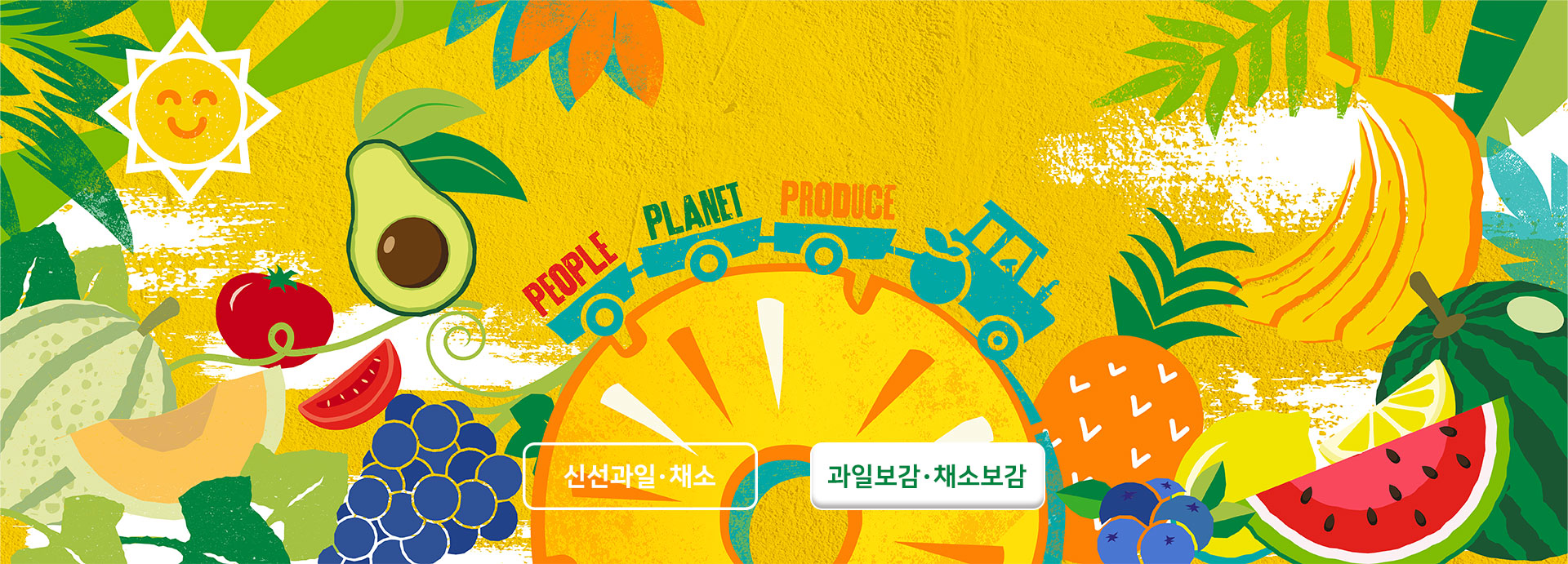 PEOPLE PLANET PRODUCE