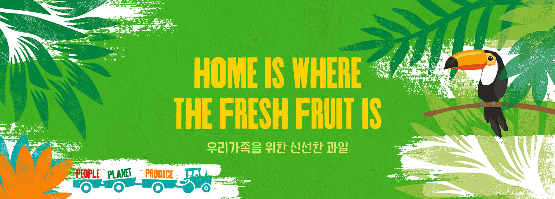 HOME IS WHERE THE FRESH FRUIT IS 우리가족을 위한 신선한 과일